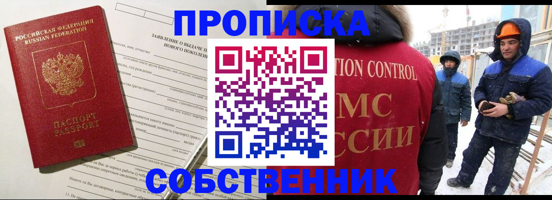 временная регистрация поиск в Губкинском