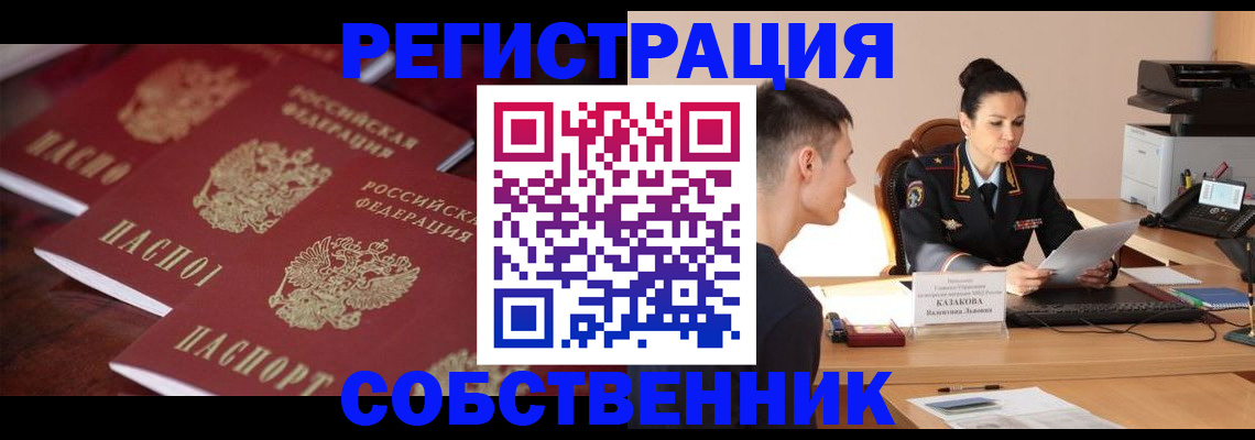 пропишу в квартире в Губкинском