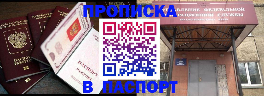 временная регистрация в квартире в Губкинском